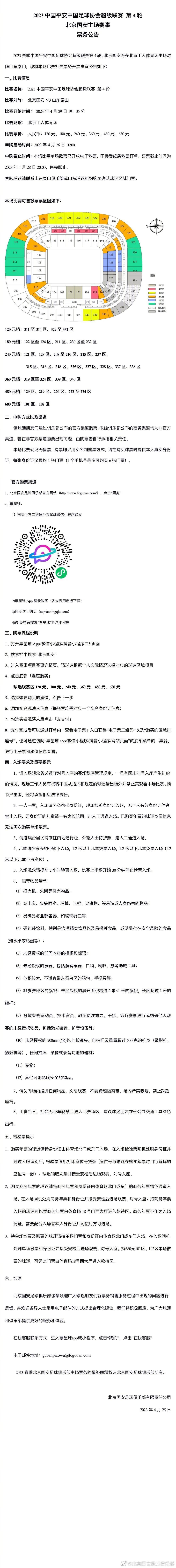 “我们拥有一位非常优秀的教练，他将带领我们冲击欧战资格和意甲冠军。